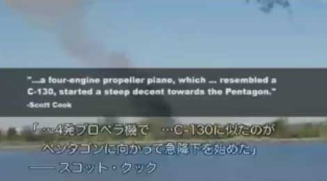 ペンタゴンの疑問 (71)