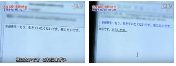 水谷修m (43 1)