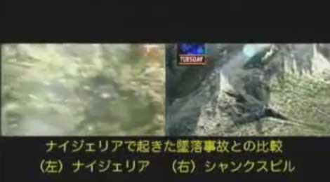 消えた93便 (11)