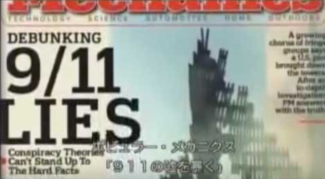 消えた93便 (81)