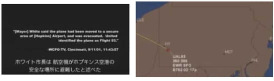 消えた93便m (22)