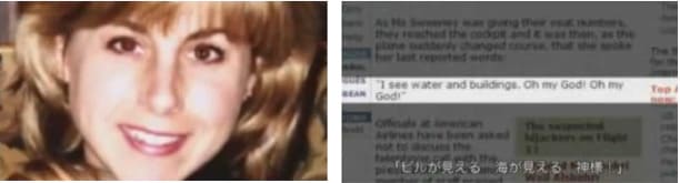 消えた93便m (33)