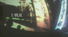 特攻 (15)